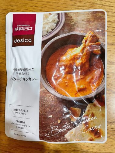 成城石井　バターチキンカレー