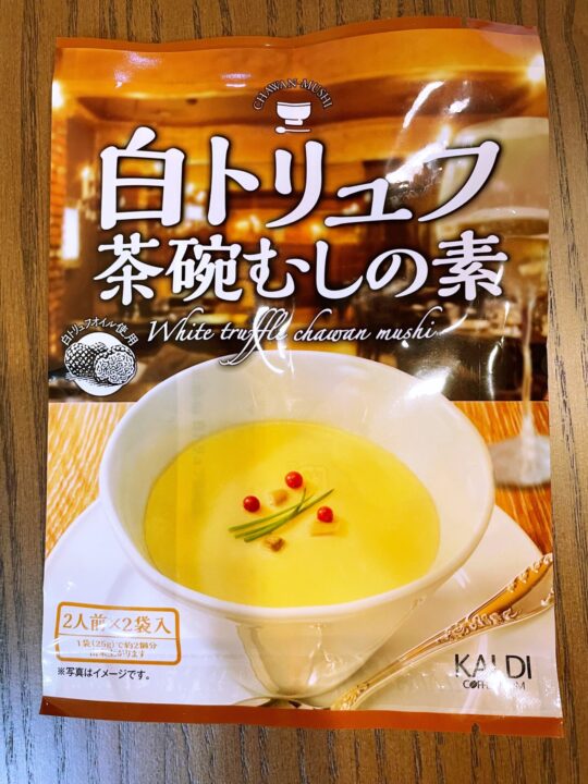 カルディ　白トリュフ茶碗蒸しの素　２袋入り