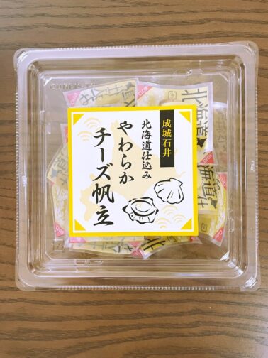 成城石井　やわらかチーズ帆立　個包装のホタテとチーズのおつまみです