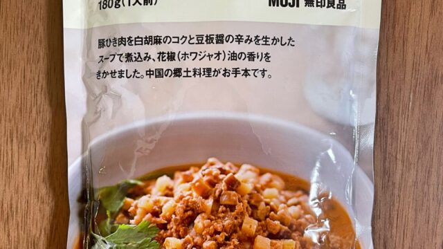 ごはんにかける　胡麻味噌担々スープ　180g （１人前）290円（税込）