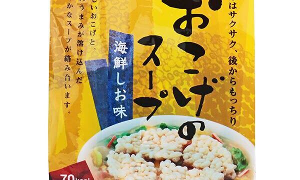 おこげのスープ　海鮮しお味　4食