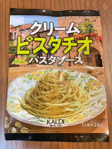 カルディ　クリームピスタチオパスタソース　２人分　197円税別