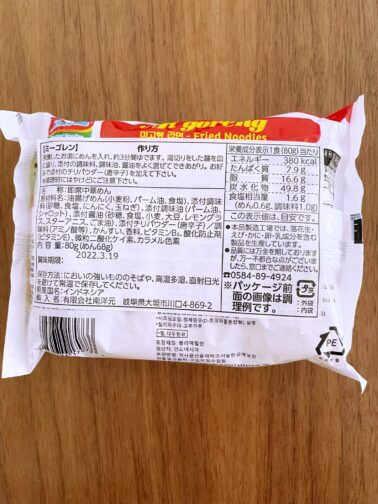 インドミー　ミーゴレン　80g　91円