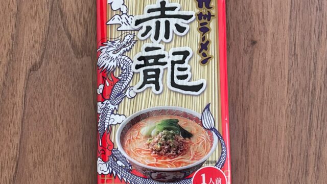 九州ラーメン赤龍