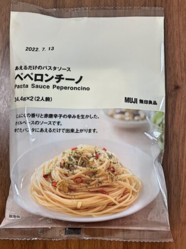 ペペロンチーノ　２人前　250円（税込）