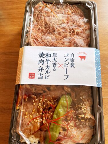 千駄木腰塚の「自家製コンビーフ＆和牛カルビ焼肉弁当」です。
