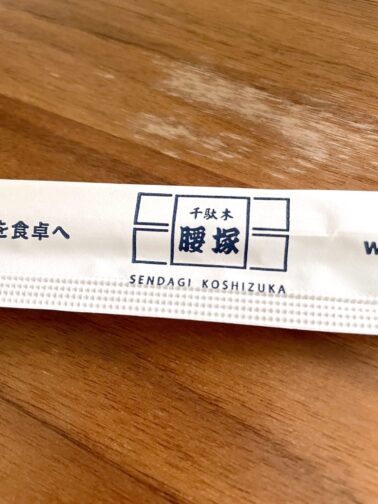 千駄木腰塚の「自家製コンビーフ＆和牛カルビ焼肉弁当」です。
